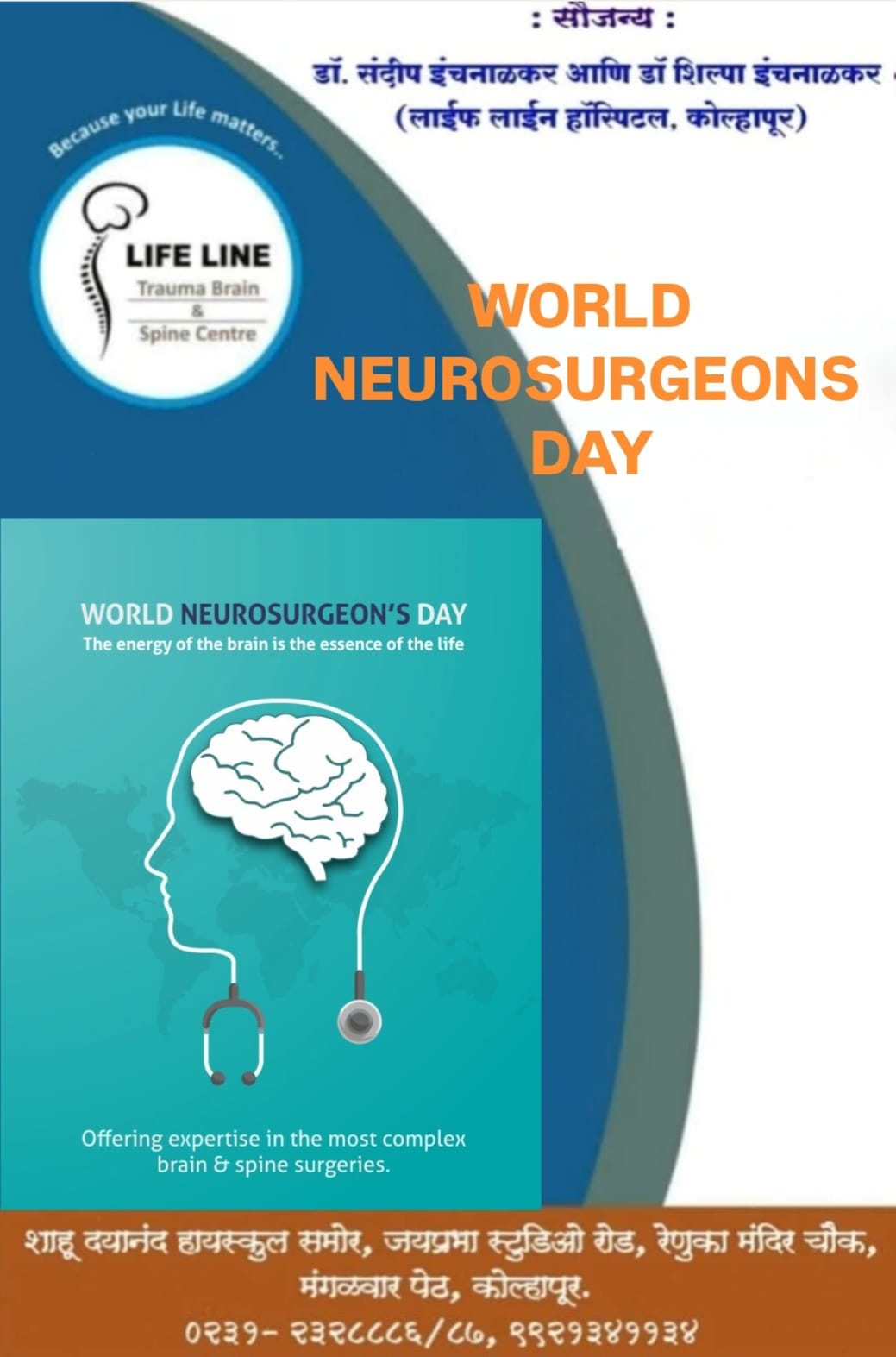 Dr Sandeep Inchnalkar