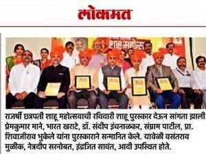 राजर्षी शाहू सन्मान पुरस्कार - डॉ. संदीप इंचनाळकर (वैद्यकीय क्षेत्र)