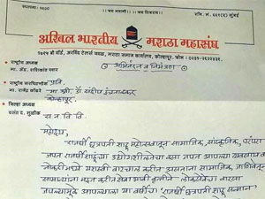 राजर्षी शाहू सन्मान पुरस्कार - डॉ. संदीप इंचनाळकर (वैद्यकीय क्षेत्र)